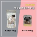 夏威夷豆寒天牛奶糖(300g)
