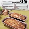 杏仁焦化奶油蛋糕