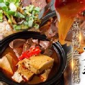 麻辣鴨血豆腐湯