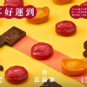 雙喜好運到 /6入真空家庭包(冷凍)