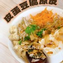 皮蛋豆腐紅油涼皮