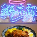 泡菜韓式燒豬飯