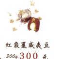 紅棗夏威夷豆
