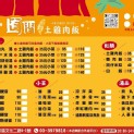 2號餐(小)