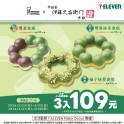 雙茶波堤