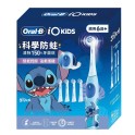 歐樂B 兒童充電式電動牙刷組 iO KIDS