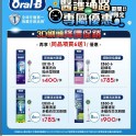 超細毛護齦刷頭EB60-6