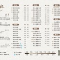 參杯Three-cups