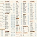 里歐