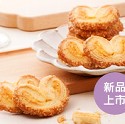 蝴蝶酥