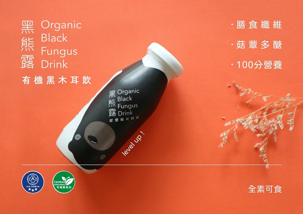 黑 Organic，膳食纖維，菇蕈多醣，露 Drink，100分營養，有機黑木耳飲，露Drink，一有機黑木耳软，有機農產品，全素可食。