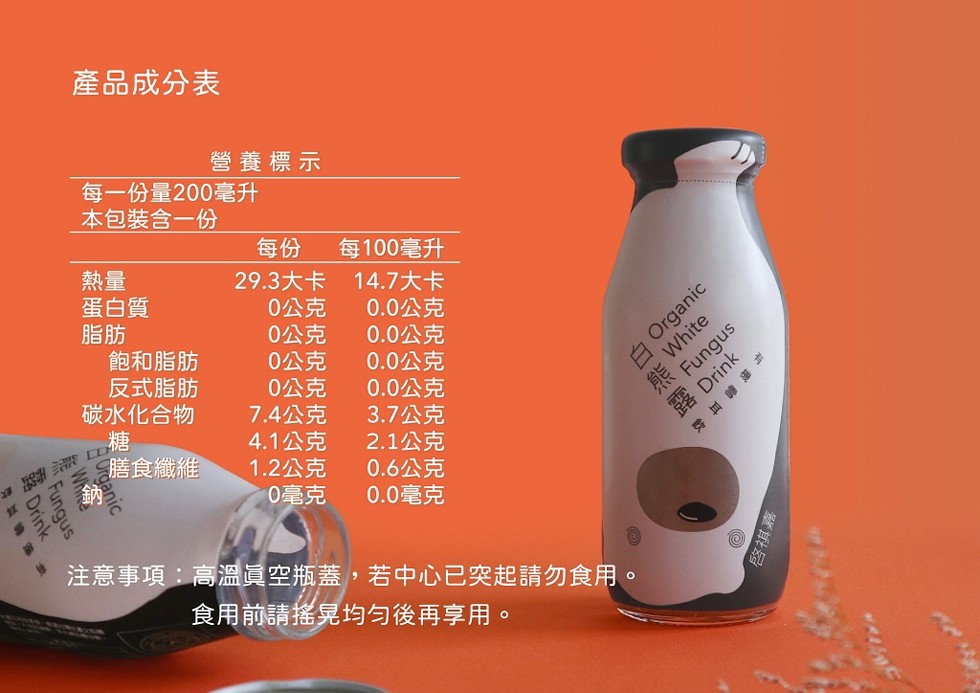 產品成分表,營養標示,每一份量200毫升,本包裝含一份,每100毫升,蛋白質,飽和脂肪,反式脂肪,碳水化合物,膳食纖維,29.3大卡 14.7大卡,0公克,0公克,0公克,0公克,7.4公克,4.1公克,1.2公克,0毫克,0.0公克,0.0公克,0