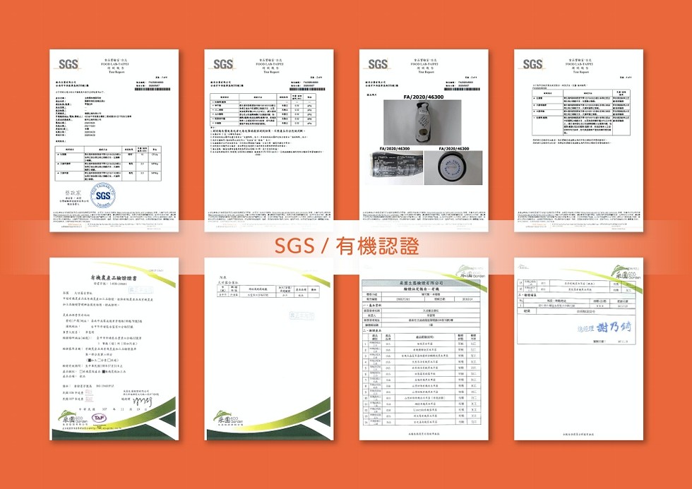 SGS/有機認證，经理謝乃時。