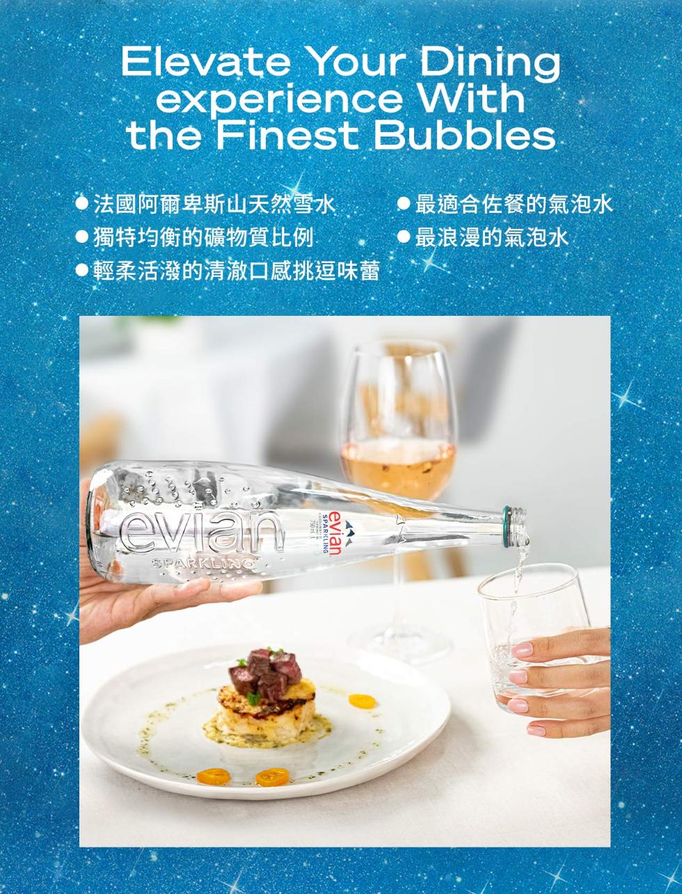 法國阿爾卑斯山天然雪水，▶獨特均衡的礦物質比例，▶輕柔活潑的清澈口感挑逗味蕾，● 最適合佐餐的氣泡水，●最浪漫的氣泡水。