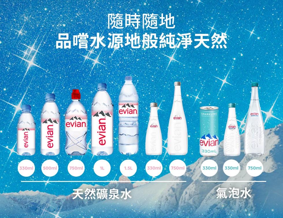 隨時隨地，品嚐水源地般純淨天然，天然礦泉水，氣泡水。