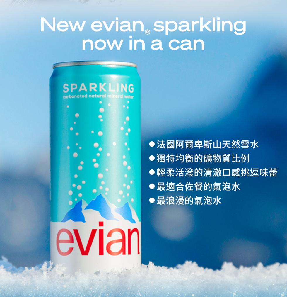 法國阿爾卑斯山天然雪水，▶獨特均衡的礦物質比例，輕柔活潑的清澈口感挑逗味蕾，最適合佐餐的氣泡水，最浪漫的氣泡水。