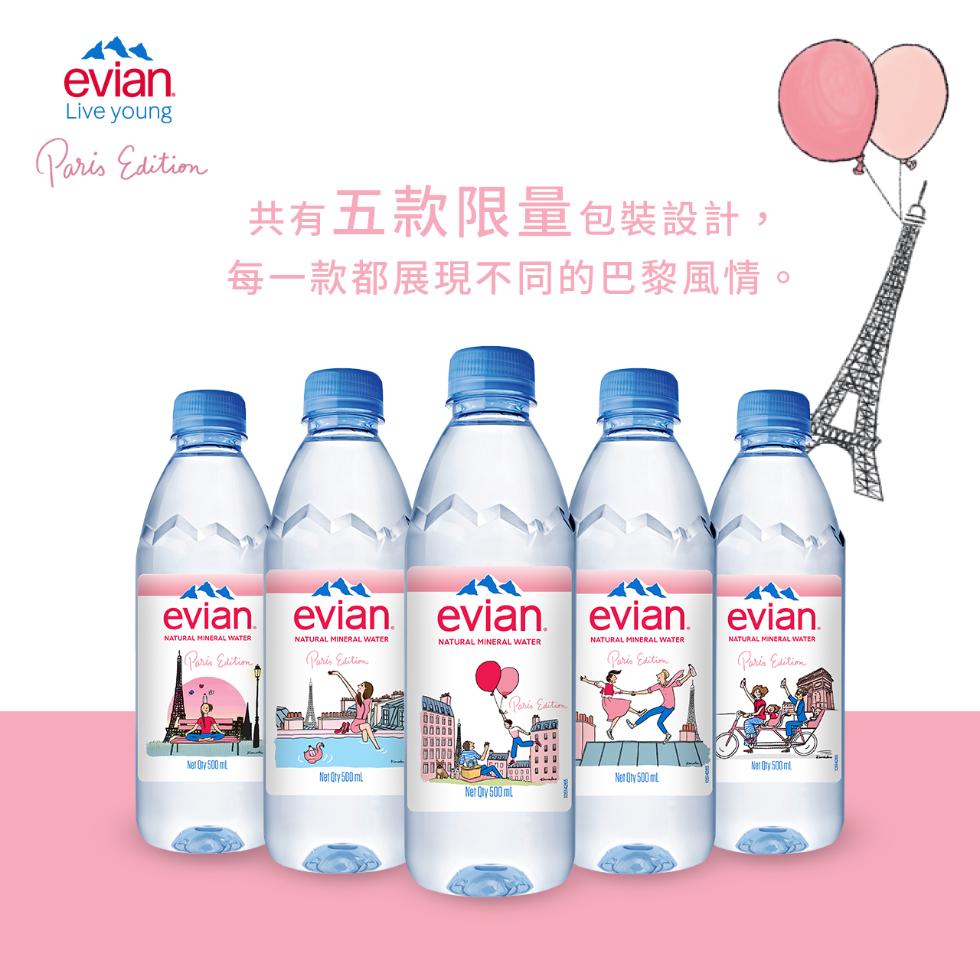 共有五款限量包裝設計,每一款都展現不同的巴黎風情。