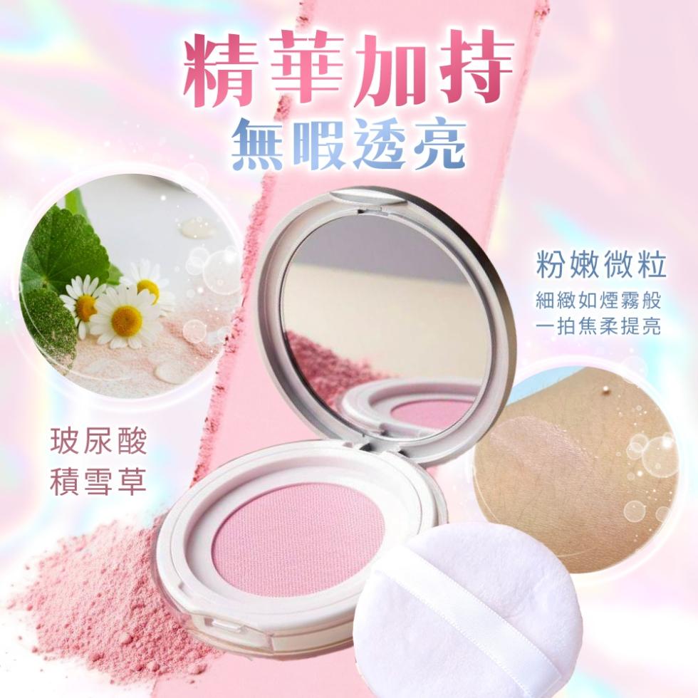 玻尿酸，積雪草，精華加持，無暇透亮，粉嫩微粒，細緻如煙霧般，一拍焦柔提亮。