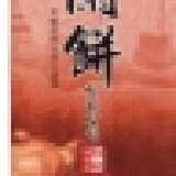 超薄牛舌餅 - 咖啡(精巧包) 9種口味可任挑6包特價200元