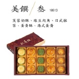 【宜蘭餅】秋美饌參 網路中秋禮盒限定款