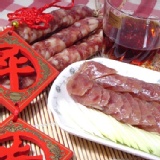 廣式腊腸