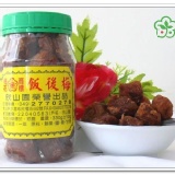 飯後梅