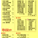 瓜子肉刀削拌麵