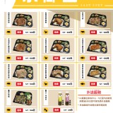 華潮小御當