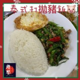 泰式打拋蓋飯(中辣)