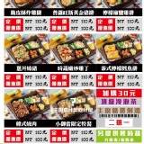 華潮小御當-升級套餐