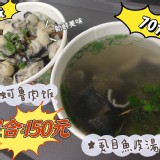 弈加仁-虱目魚皮湯