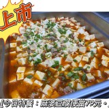 弈加仁-麻婆豆腐便當