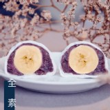 香蕉大福(紅豆餡)