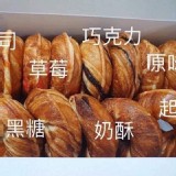 奮起湖甜甜圈大盒綜合12入