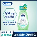 歐樂B 6效合1漱口水-清爽潔淨 500ml