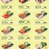 Miss Energy低GI廚房-130元便當