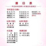 茶道手作坊-華亞店