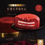 紅寶石草莓夾心