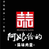 蒜味肉羹 規格：焿湯1000g+肉羹300g