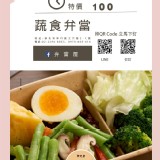 蔬食弁當(鍋邊素)