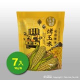 滬尾漁家烤玉米