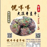 倪咩咩大溪香豆干