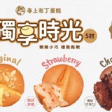 春上Mini蛋糕 5时