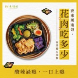 泡菜豬五花餐