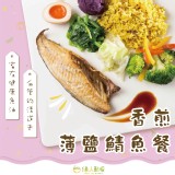 香煎薄鹽鯖魚餐