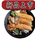 椒鹽雞菲力排飯