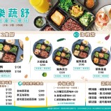 A套餐