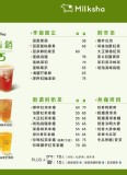 迷客夏 新北林口文化店