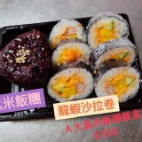 A大紫米飯糰餐盒