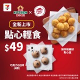 輕食點心